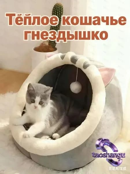 Домик для собаки и кошки, будка для животных мелких пород, дом лежанка для собак и кошек