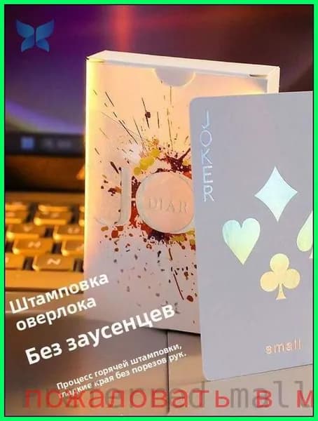 54 шт. блестящие лазерные игральные карты/аксессуары для настольных игр/высококачественные пластиковые покера Professional Magic