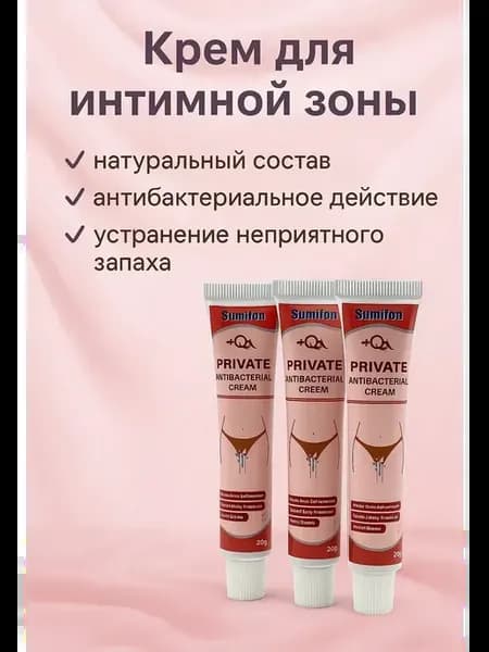* Крем антибактериальный для интимной гигиены, 3 шт