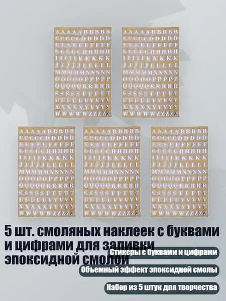 Клеевые подушечки/ 20 г.