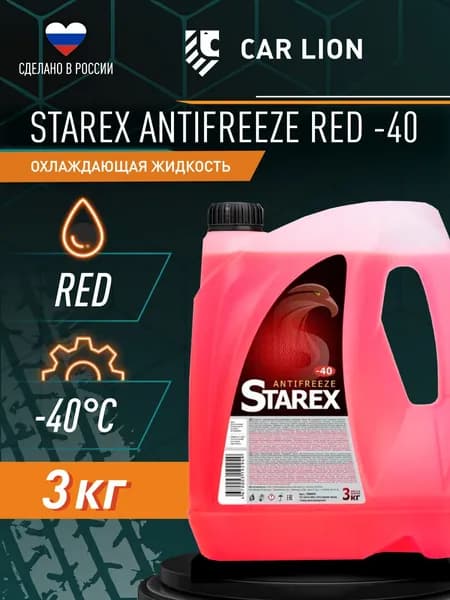 Антифриз красный, -40 STAREX 3кг