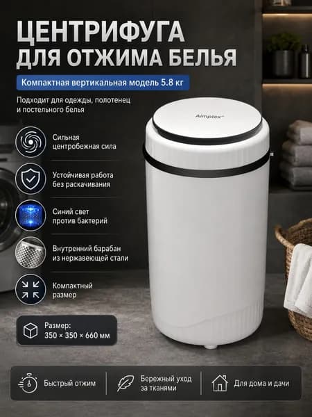 5,8 КГ/стальной барабан/антибактериальный синий свет/не встряхивается