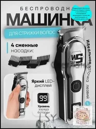 Машинка для стрижки Mk4H6Lqu, серый металлик, белый