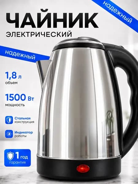 Электрический чайник mzm-20260709224615950, серебристый