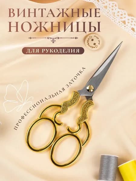 Ножницы 13 см, 1 шт.