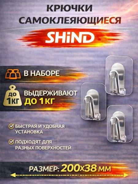 Крючки самоклеющиеся для ванной, для полотенец, 3 штуки в наборе, универсальные