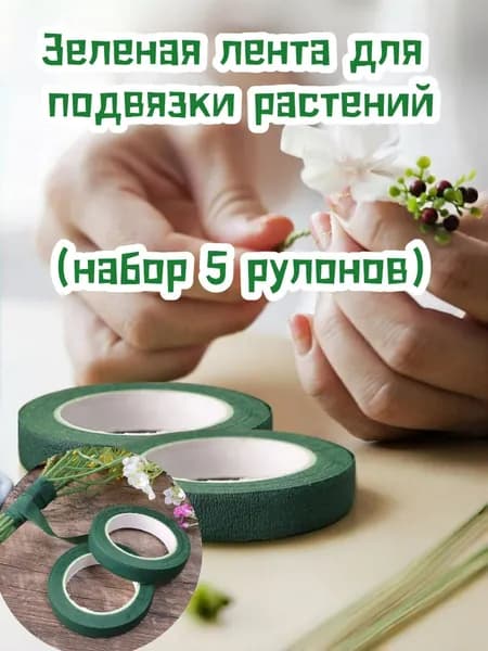 Клипсы для подвязки растений,5шт