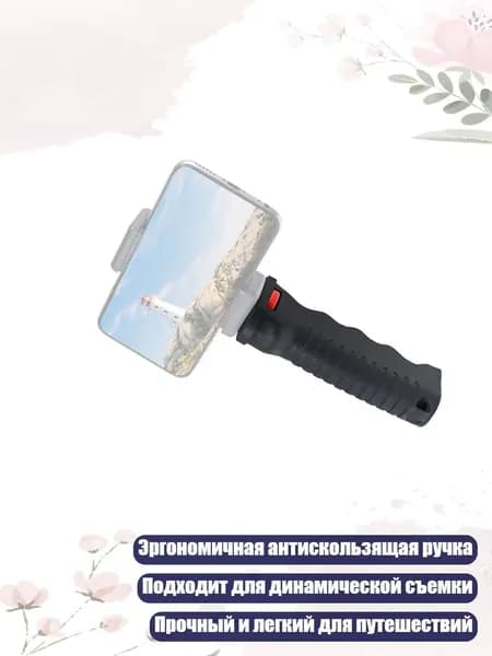 Быстросъёмная ручка для камеры с универсальным креплением 1/4