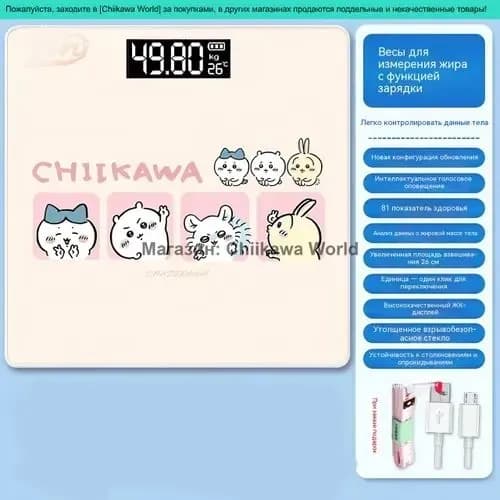 Напольные весы chiikawa, весы для измерения жировых отложений, перезаряжаемые через USB, подключение по Bluetooth, нагрузка 180 кг, точность 5 г