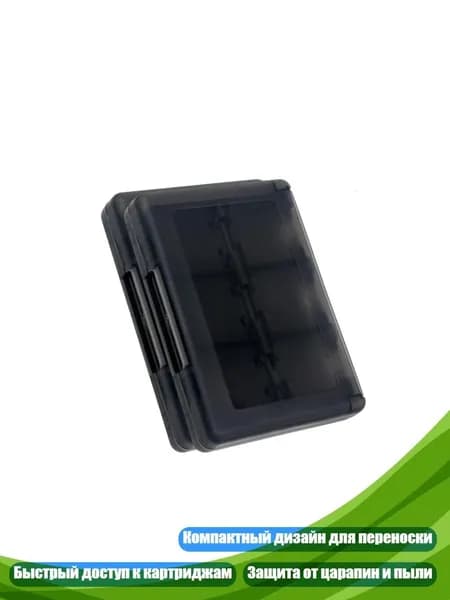 Компактный кейс для картриджей 3DS на 28 штук, Черный