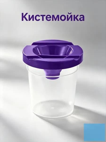 Кистемойка