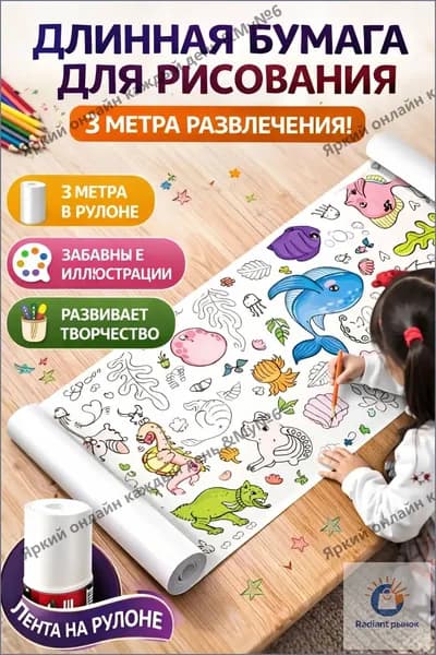 Бумага для рисования, 1 лист., шт