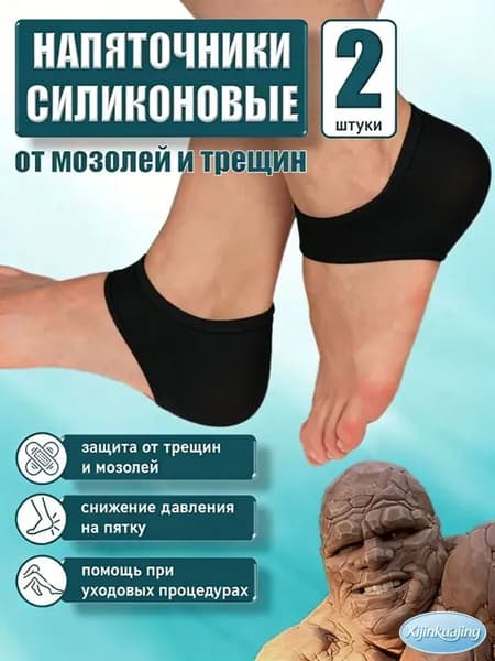 Силиконовые носки против трещин,Подпяточники ортопедические при пяточной шпоре,Защитите пятки и лодыжки