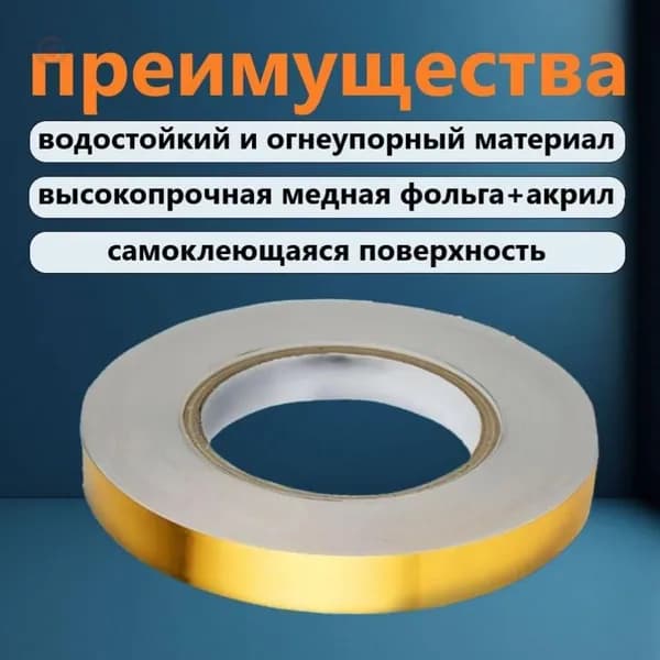 Самоклеящаяся молдинг-лента для стен и мебели, золотая и серебристая, влагостойкая декоративная лента 1 см х 50 м, универсальный интерьерный аксессуар для ремонта и дизайна комнаты