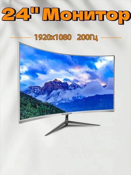 VecorSonic 23.8" Монитор 200 Гц, 1920 x 1080 (FHD) (24GA 1K 200hz QB-J94), VA, 1920x1080 Full HD, 200 Гц, Изогнутый экран, белый