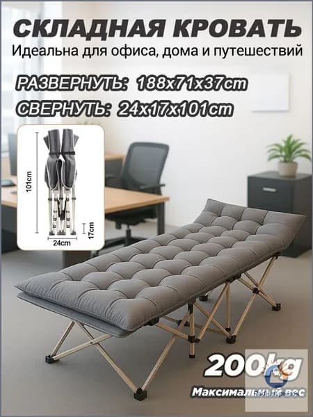 Раскладушка ,71х188х37см