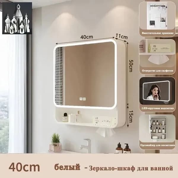 Тумба для ванной,, 40х11х66 см