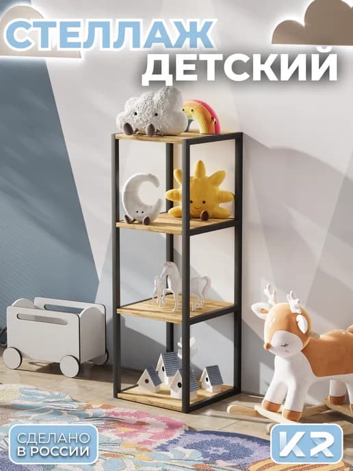 Модульный детский стеллаж в стиле лофт