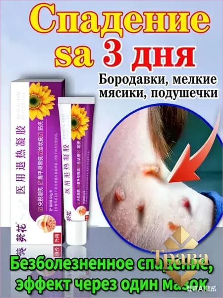 Антипапиллом гель туба 20г