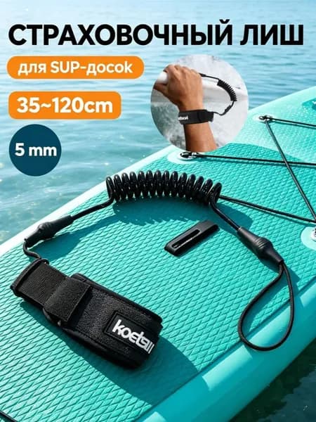 Аксессуары, запчасти для SUP-доски