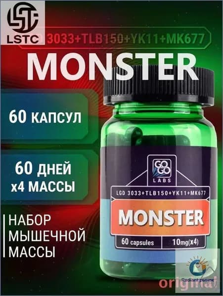 Анаболический комплекс