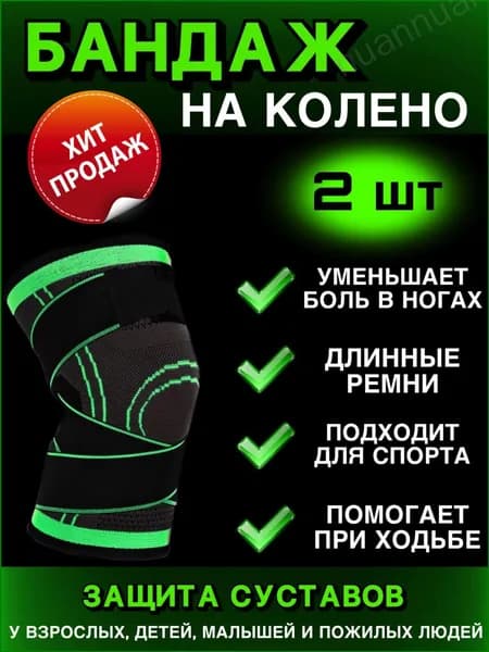 Наколенники для гимнастики, размер: L