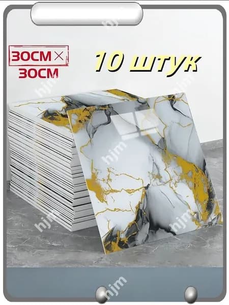 Мраморная плитка с имитацией фарфора, водонепроницаемая, самоклеящаяся, 30 см 30 см