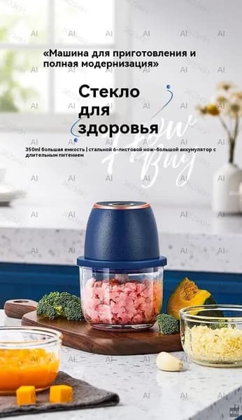 Измельчитель