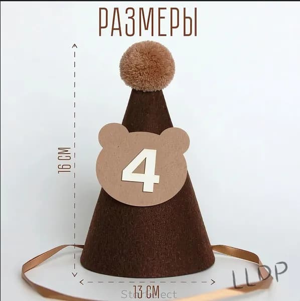 Шапочка на день рождения на 4 года