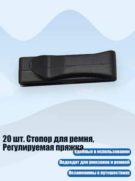 Ремень тактический
