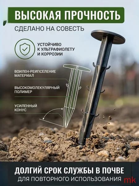 Колышек, скоба садовые160 х 35мм, 10 шт