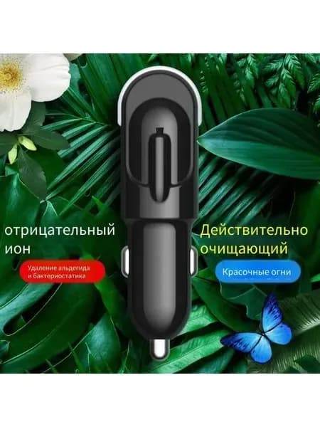 Очиститель воздуха автомобильный, 1 Вт