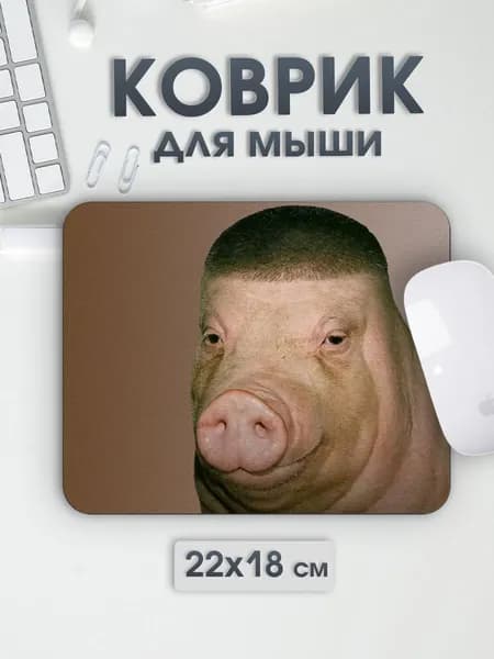Коврик для мышки, XS, бежевый