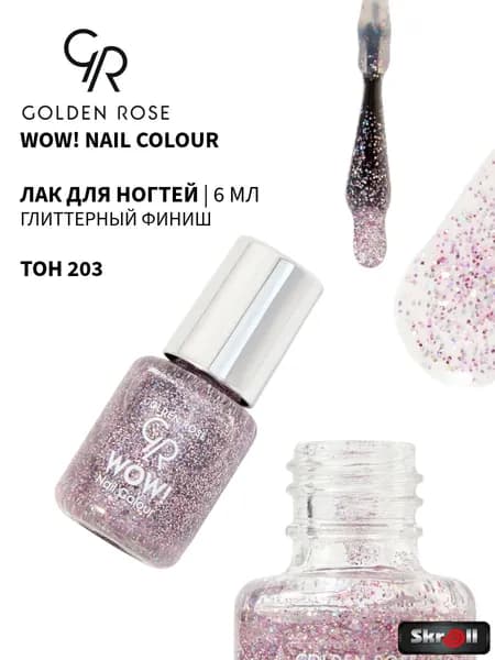 GOLDEN ROSE Лак для ногтей WOW! Nail Colour, тон 203