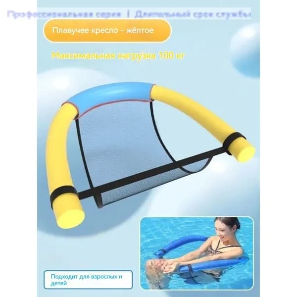 Спортивный нудл