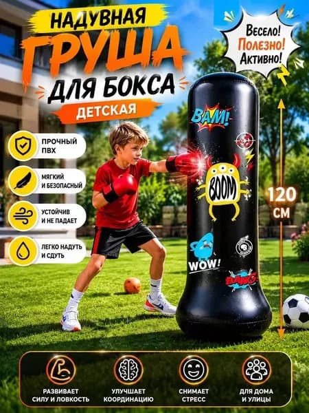 Боксерская груша, 0.55 кг