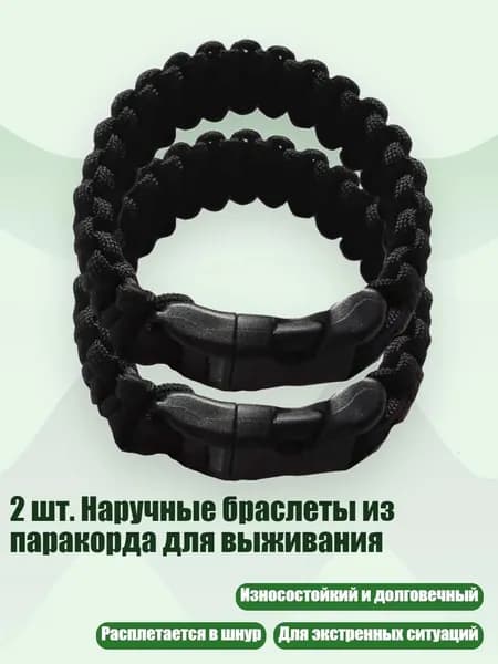 Спортивный канат