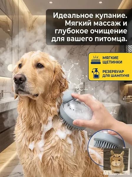 Расческа для животных, серый