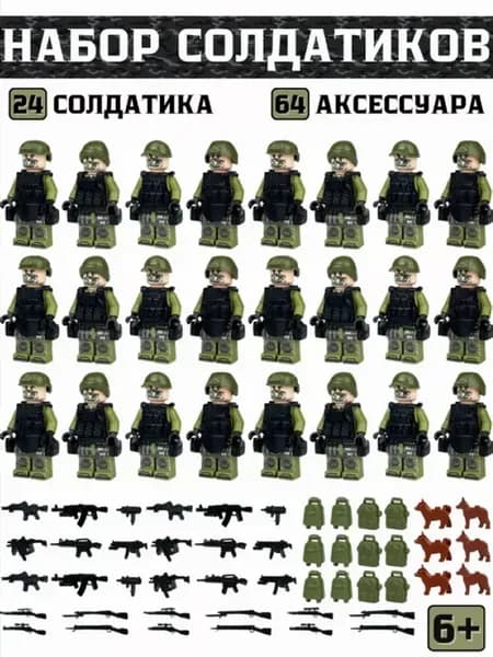 Человечки для конструктора с оружием