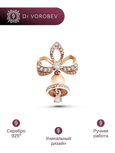 Брошь серебро, учителю, 502БШ026601