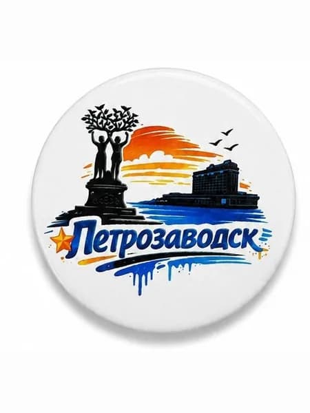 Магнит 58 мм город "Петрозаводск", закатной, металлический