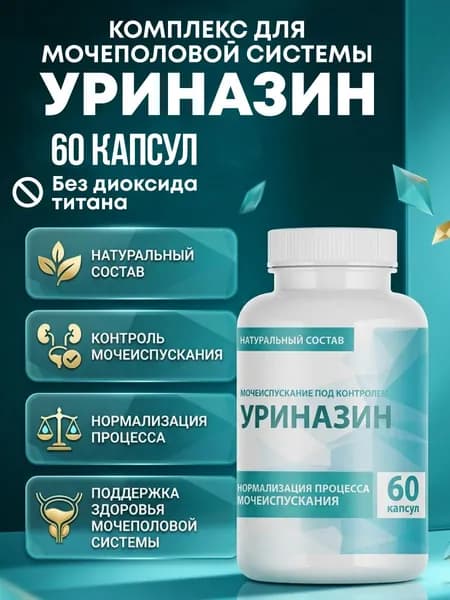Средство для мочеполовой системы Уриназин / нефлосолар