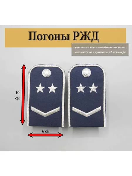 ДОФ Аксессуар для военной формы