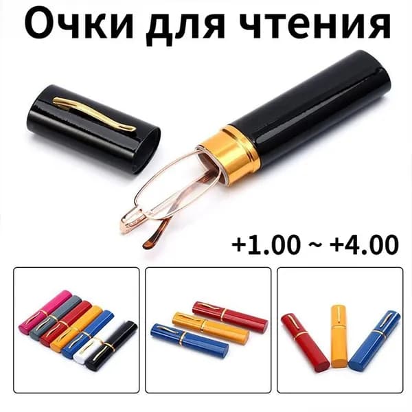Очки компьютерные