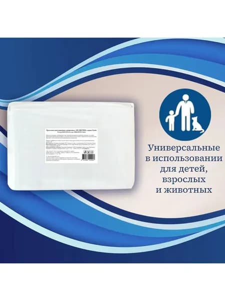 Пеленки простыни впитывающие одноразовые 60х90 см 30 шт