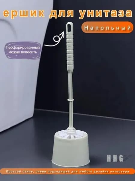 Ершик для унитаза