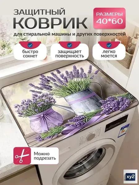 Коврик набор для ванной и туалета 40x60 см 3 мм 3d-эффект разноцветный