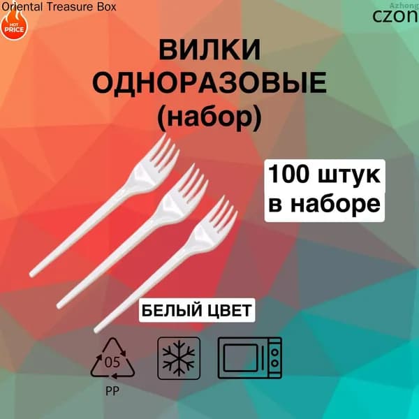 Одноразовые белые вилки 165мм