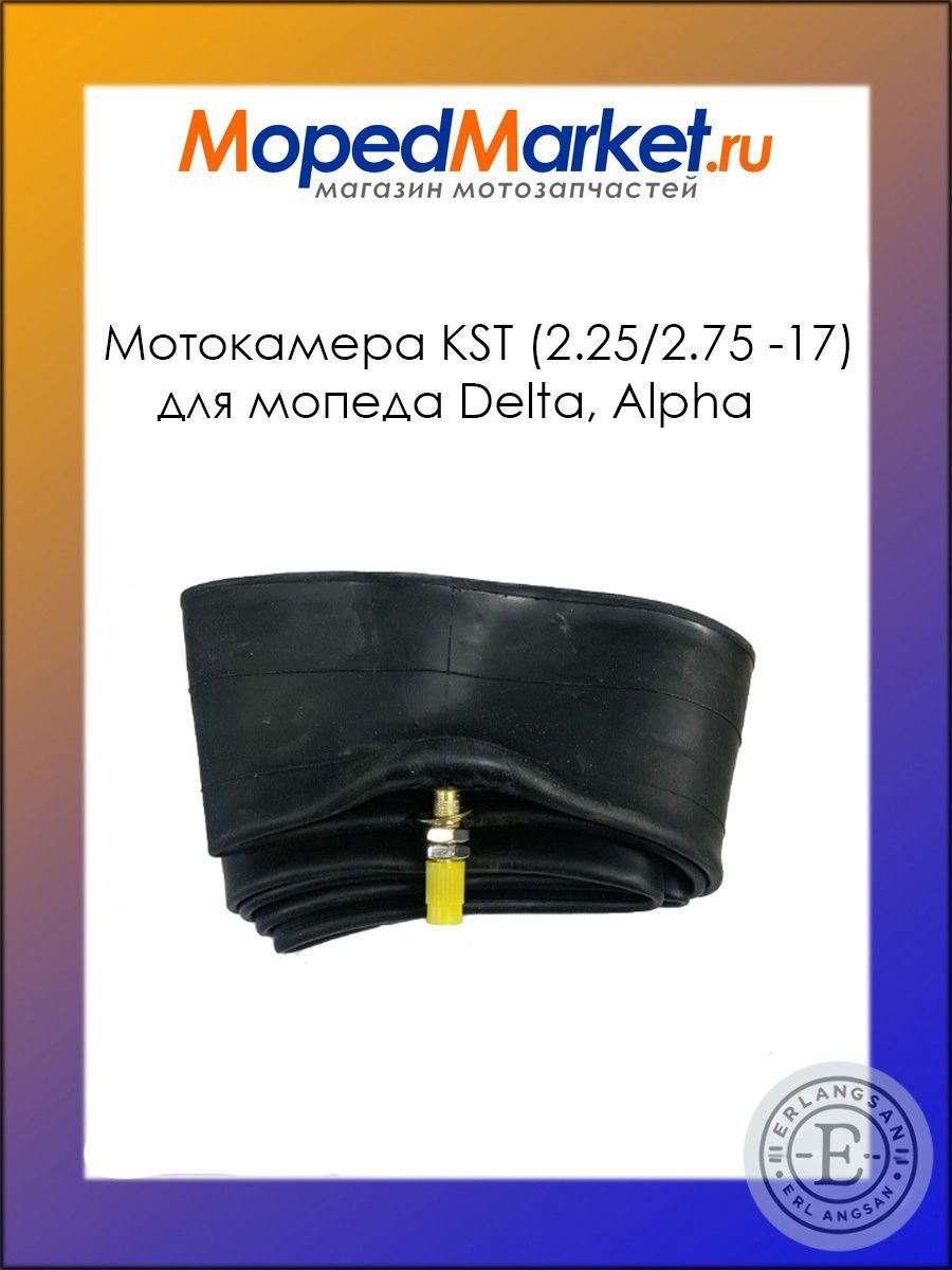 Камера колеса для мототехники R17