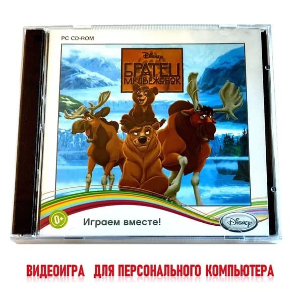 Видеоигра. Disney. Братец Медвежонок (2011, Jewel, 2 PC-CD, для Windows PC, русская версия) аркада, приключение для детей / 6+